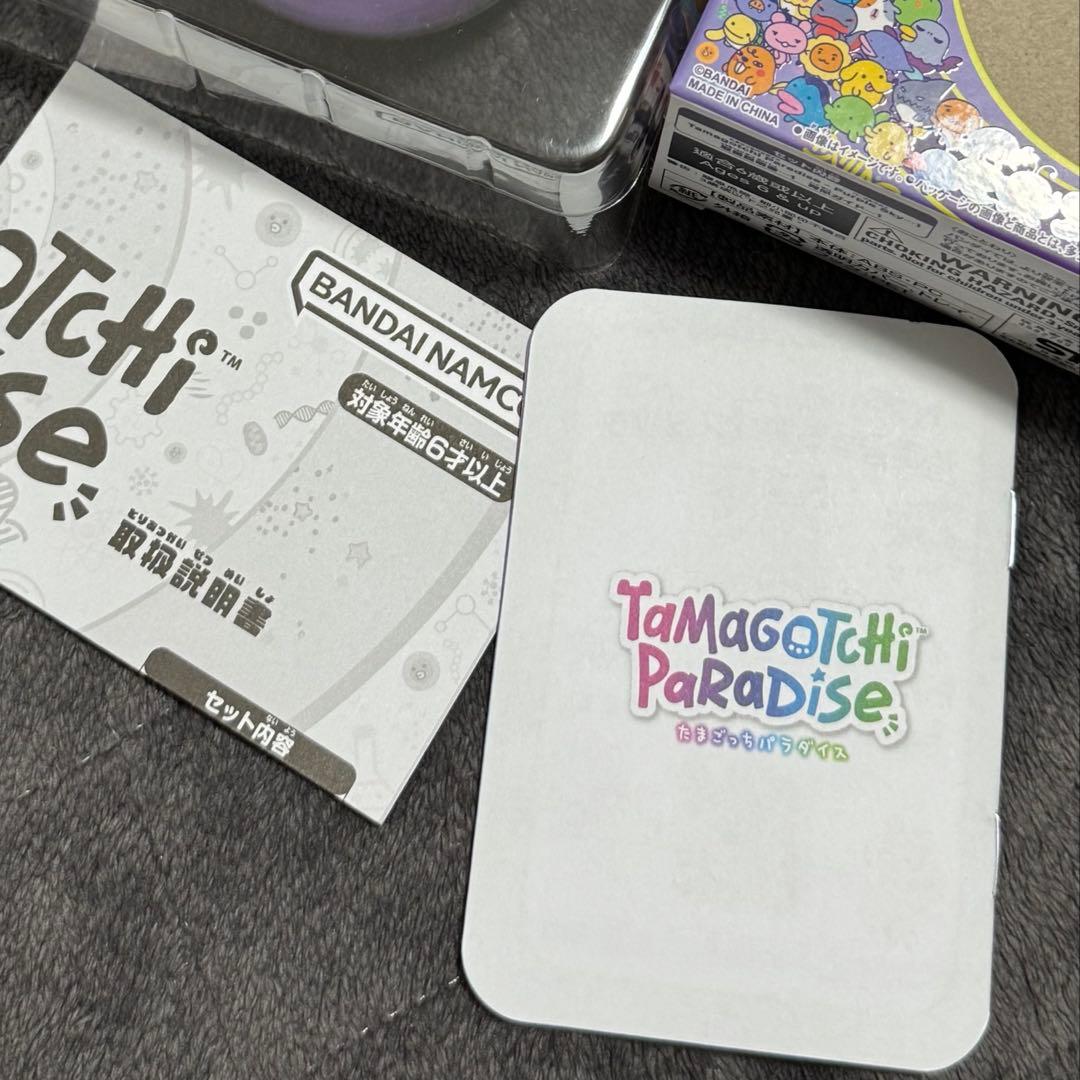 たまごっちパラダイス カスタムカラー ブルー×パープル