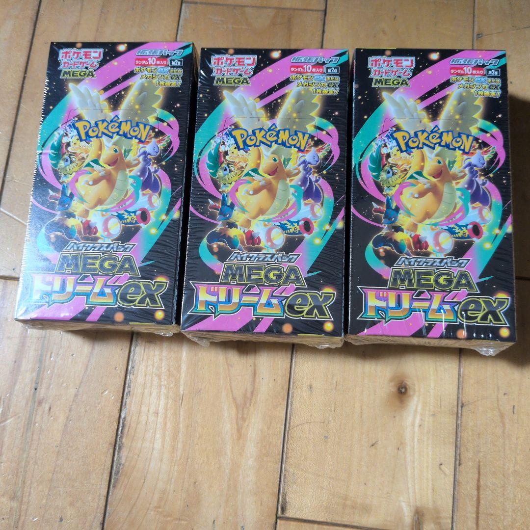 ポケモンカードBOX MEGAドリームex 3BOXシュリンク付新品未開封