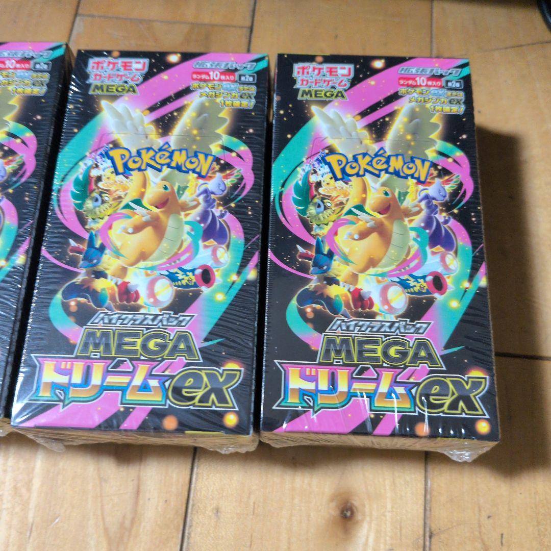 ポケモンカードBOX MEGAドリームex 3BOXシュリンク付新品未開封