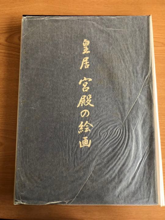 皇居 宮殿の絵画(期間限定:値下げ中!!!!!!!!!!!!!!!!!!!!!)