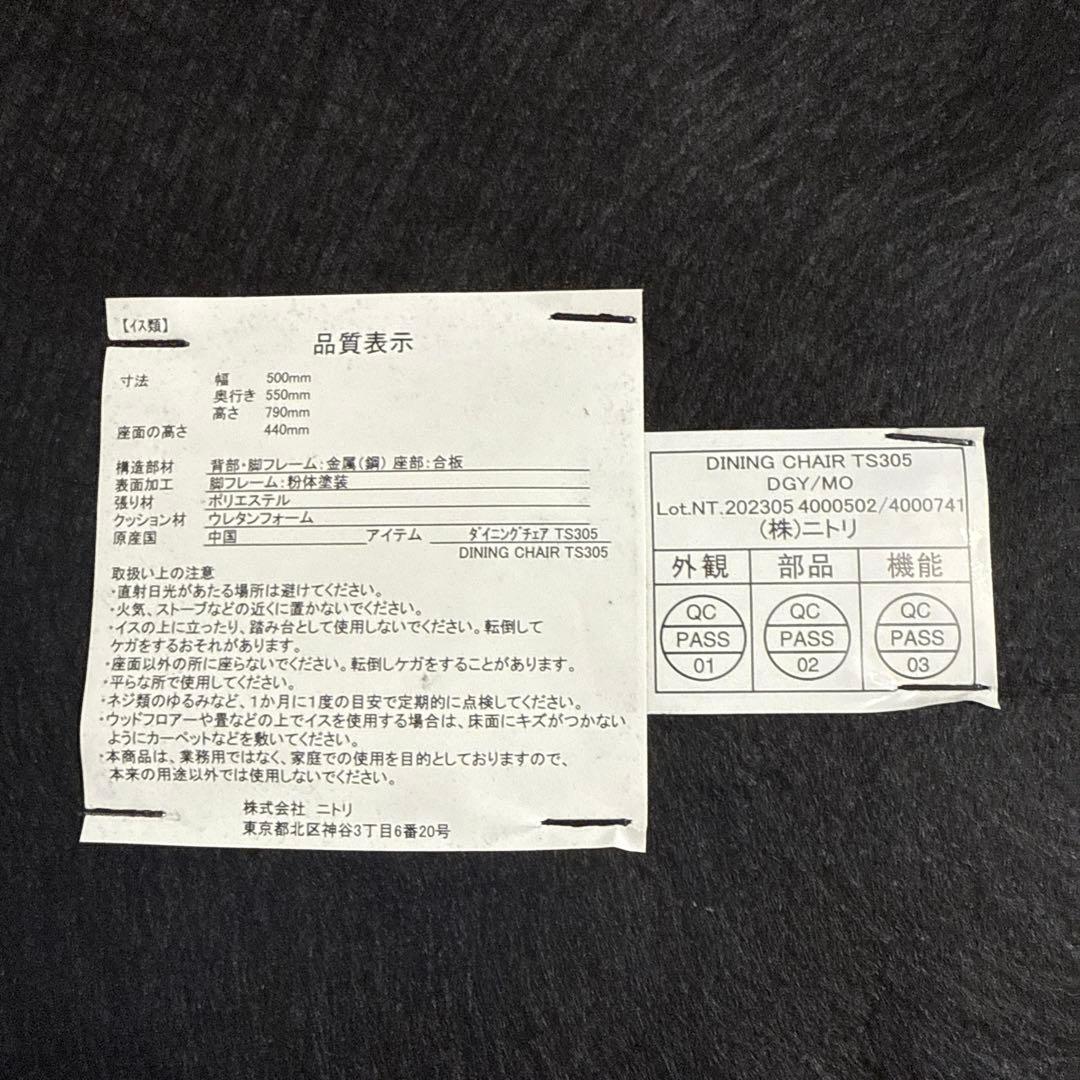 エリンギさん専用①【テーブル】ニトリ　セラミック　ダイニングテーブル、椅子2点