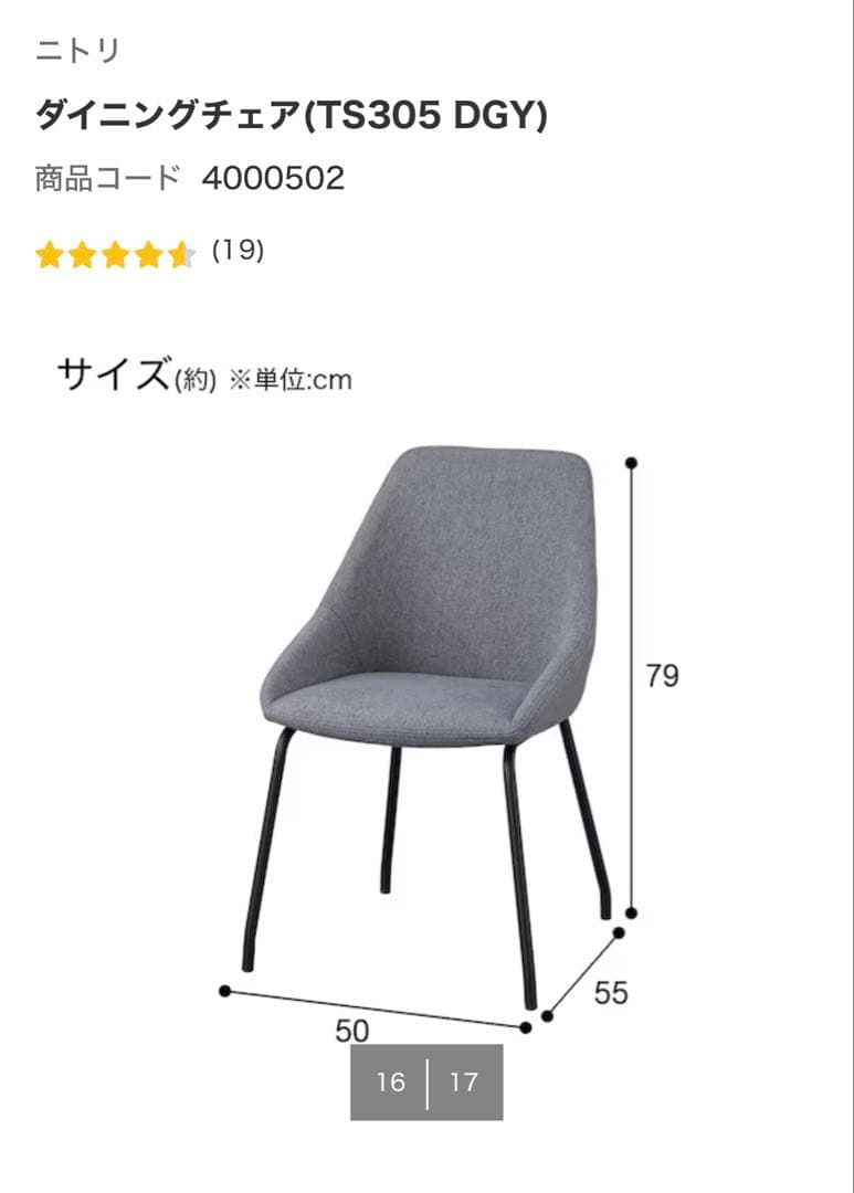 エリンギさん専用①【テーブル】ニトリ　セラミック　ダイニングテーブル、椅子2点