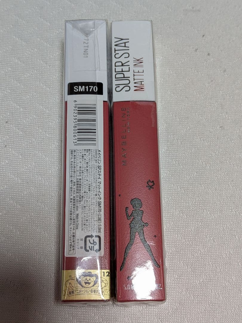 メイベリンニューヨーク×美少女戦士セーラームーン　マスカラ　アイライナー　16個