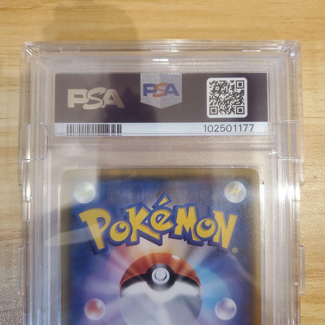 ポケモンカード スイレン SR PSA10 美品 GXバトルブースト psa10