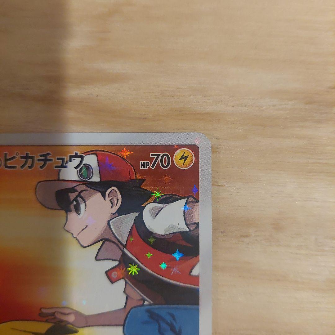 レッドのピカチュウ：ポケモンセンター オープン20周年記念 PROMO SM-…