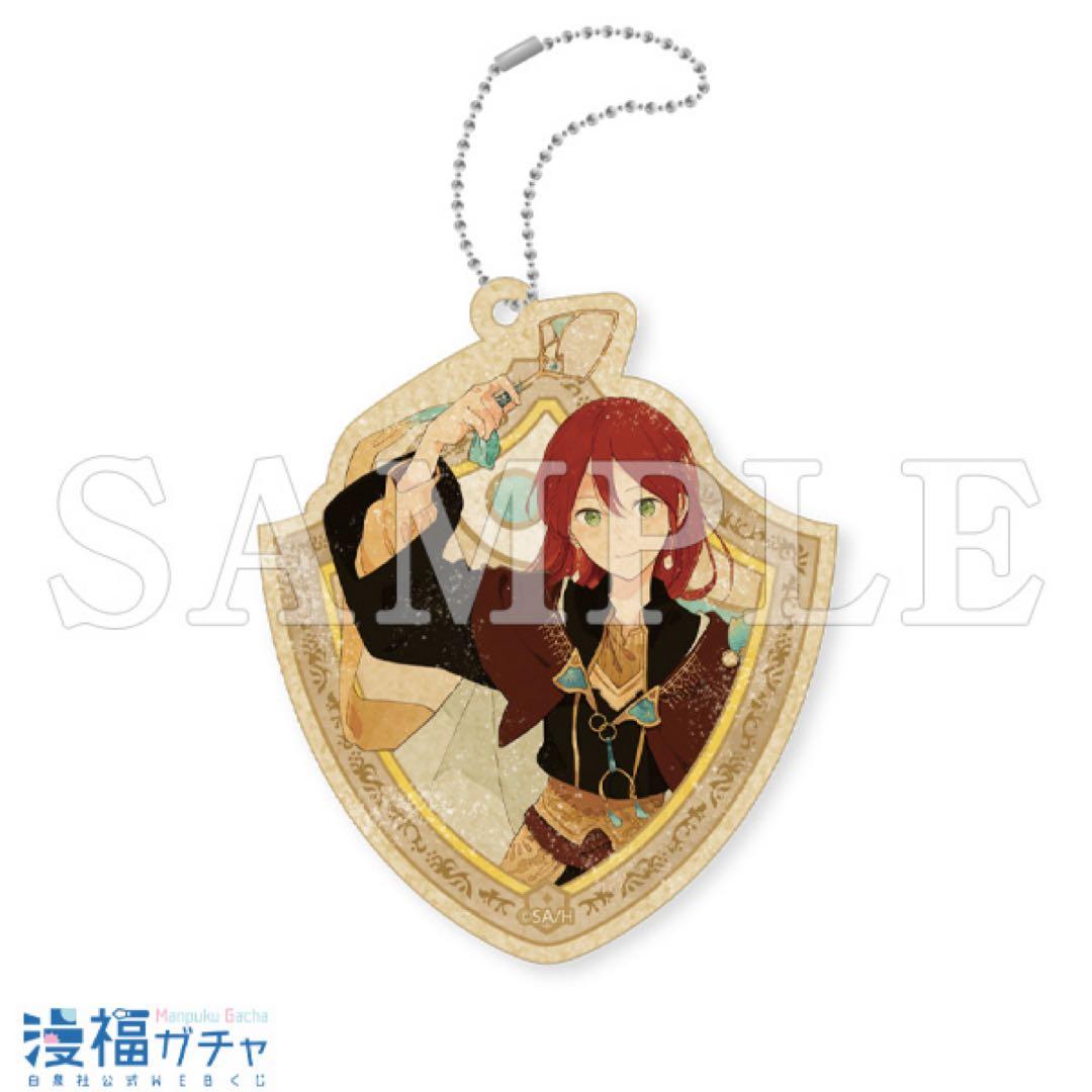 赤髪の白雪姫 ガチャ第二弾 漫福ガチャ - メルカリ