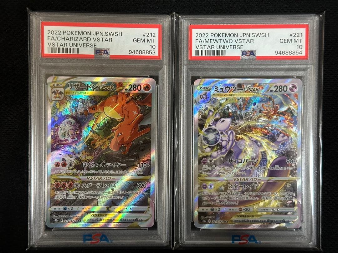 セラの天使マジック✕デュエマプロモ4枚セットPSA10連番