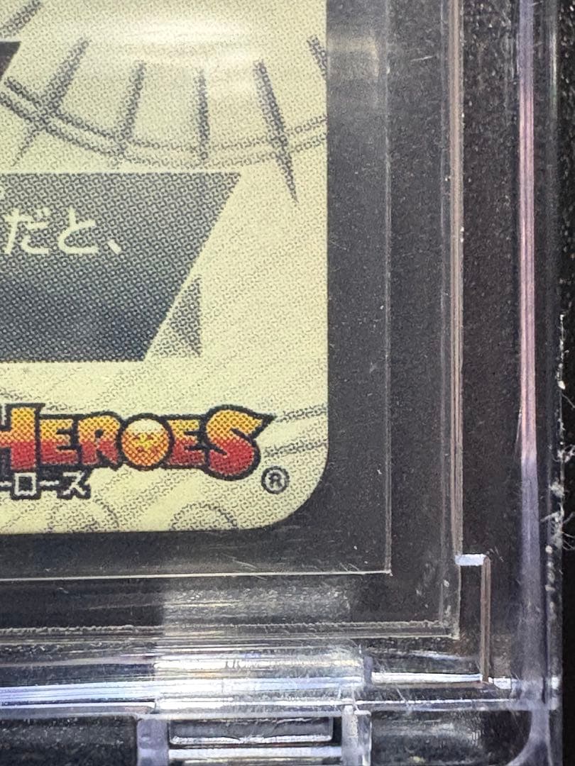 hj3-sec2 hj4-sec2 セット販売