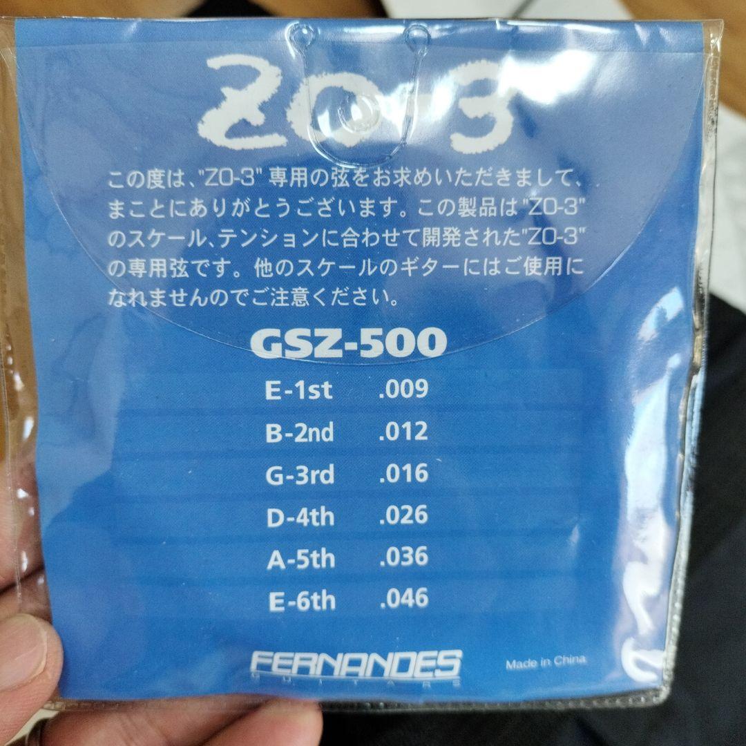 ギター DEGI-ZO Hyper ZO-3