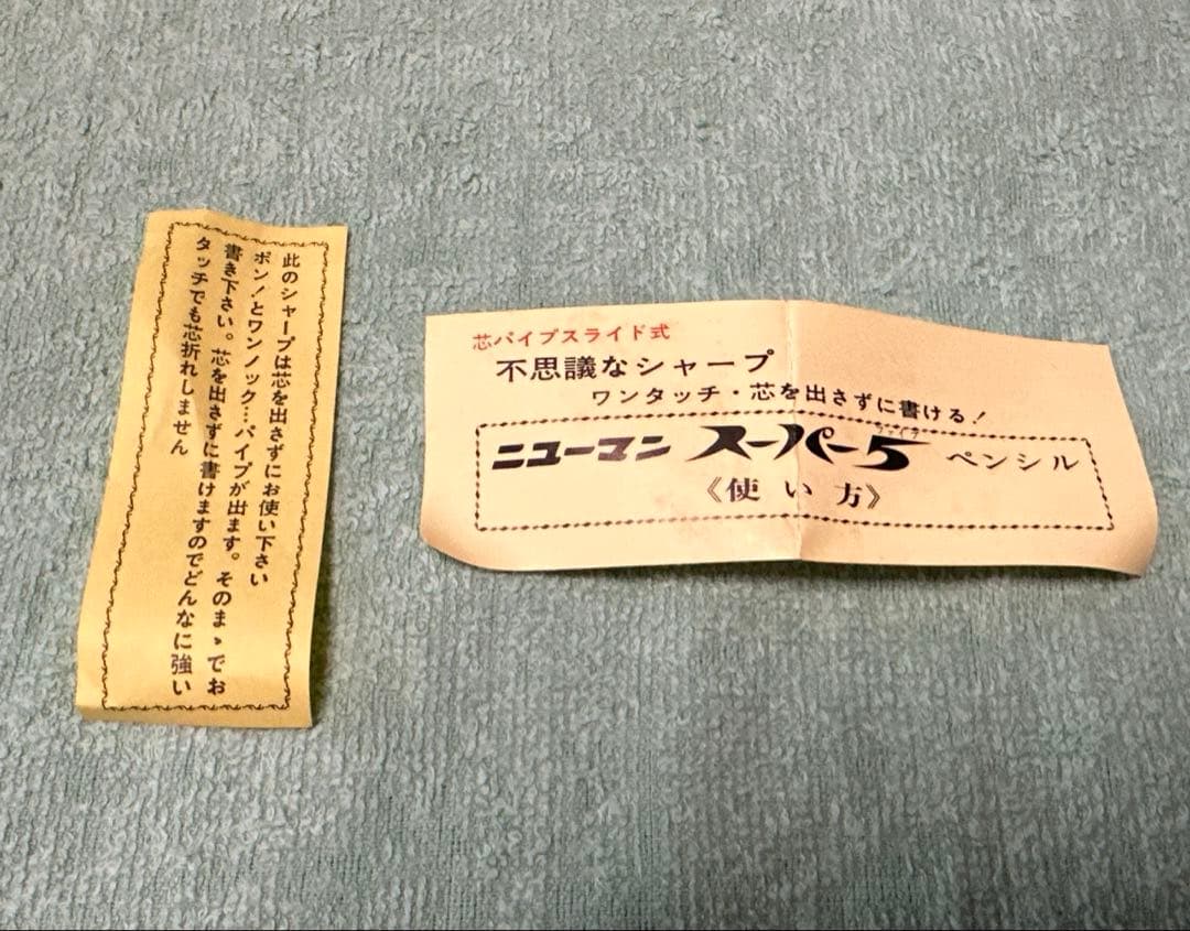 NEWMAN ニューマン シャーペン スーパー5 0.5mm格子柄 廃盤〈14