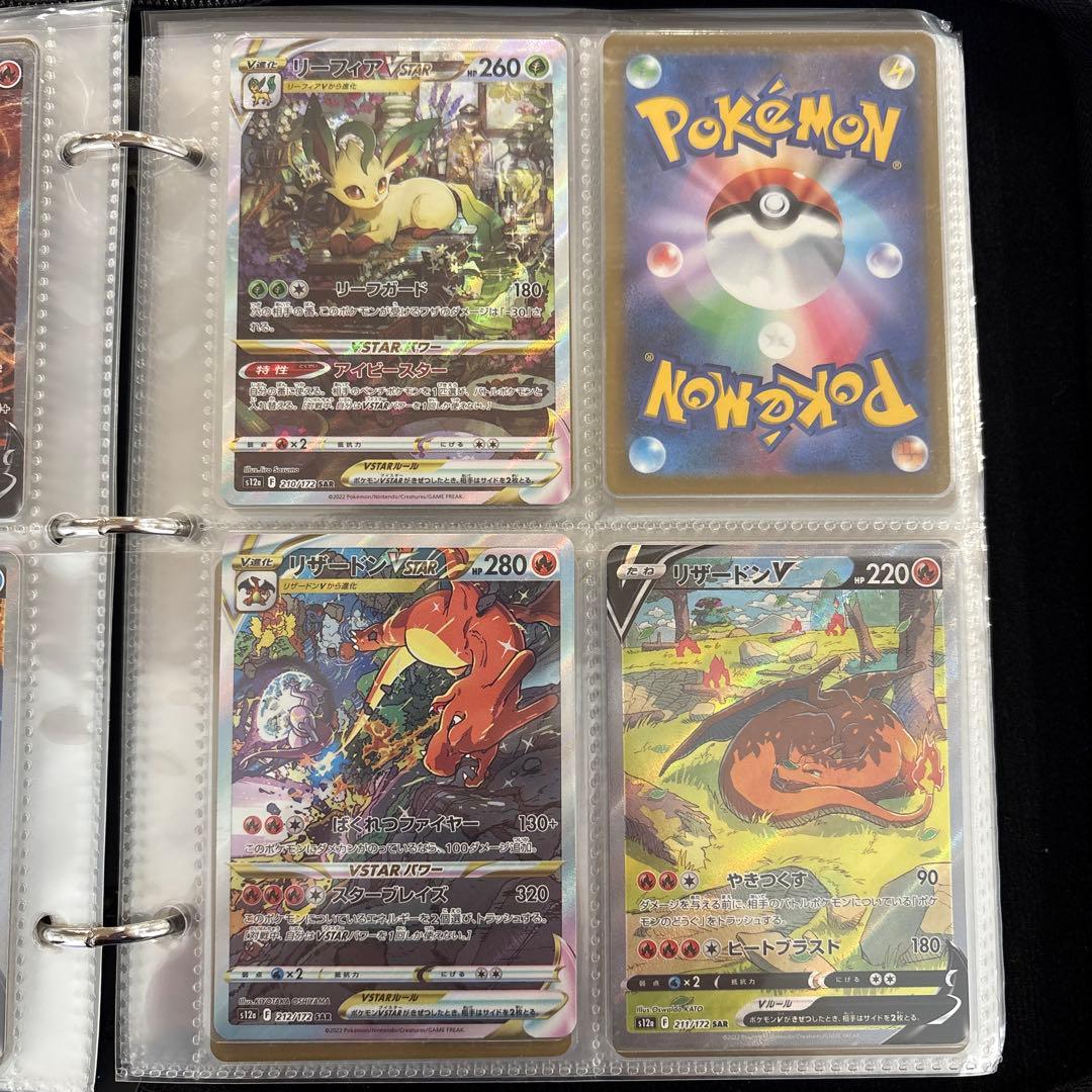 ポケカ　VSTARユニバース SAR コンプ　34枚