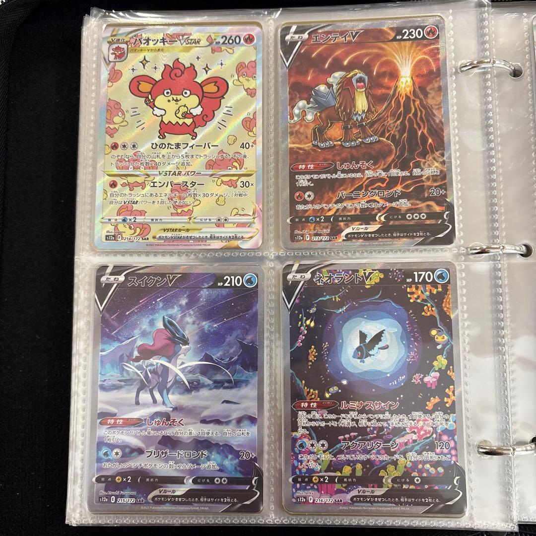 ポケカ　VSTARユニバース SAR コンプ　34枚