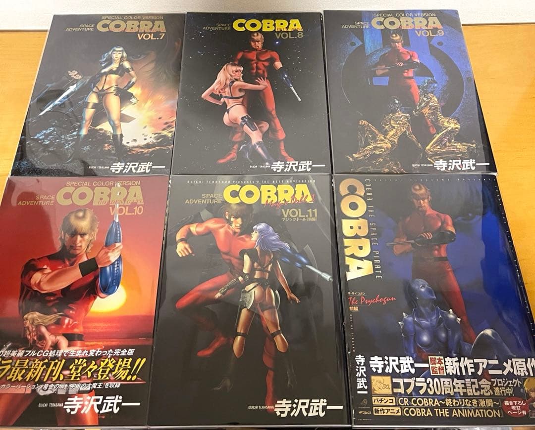 コブラ 寺沢武一 COBRA フルカラー　デラックス版　全18巻セット