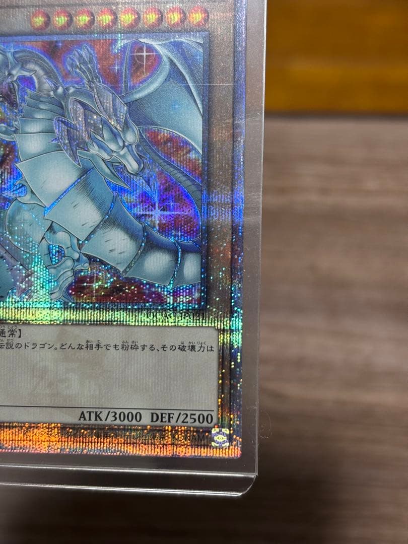 青眼の白龍 25th 絵違い