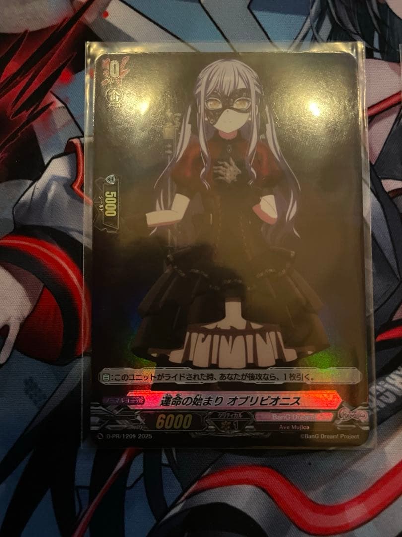 Ave Mujica デッキ RR仕様オブリビオニス入り