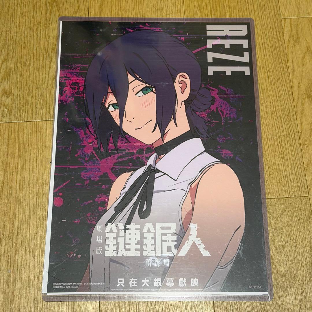 香港限定 劇場版 チェンソーマン レゼ編 A3 夜光ポスター