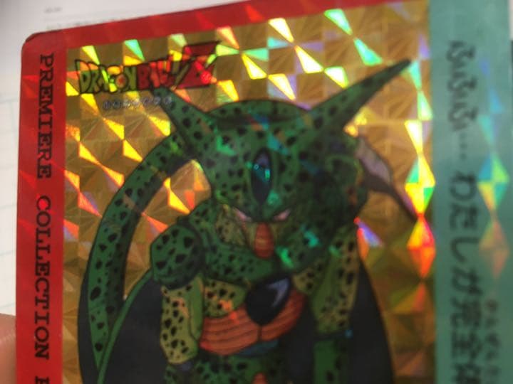 ドラゴンボールZ 激レアカード　人造人間セル　POWER300000