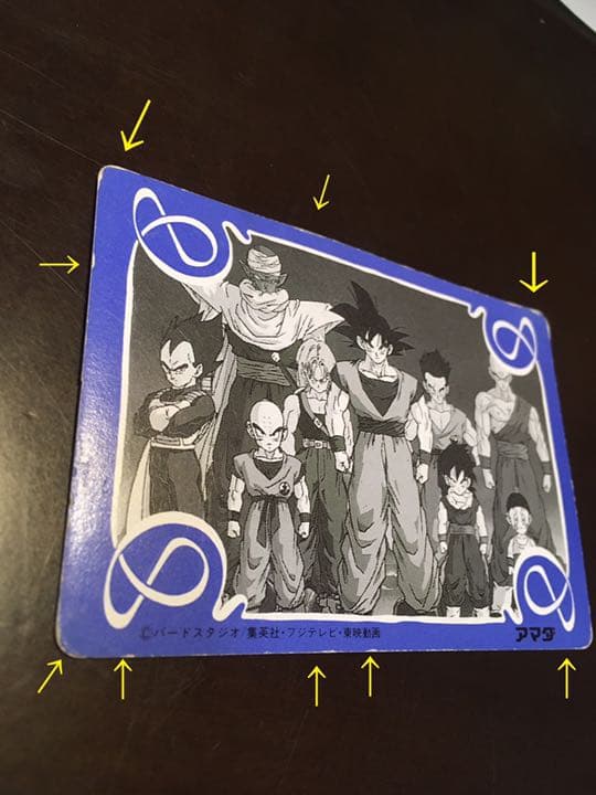 ドラゴンボールZ 激レアカード　人造人間セル　POWER300000