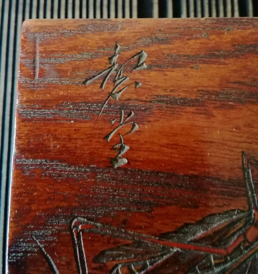 逸品 日本の伝統工芸として見事に開花した「讃岐漆芸」讃岐彫り 石井