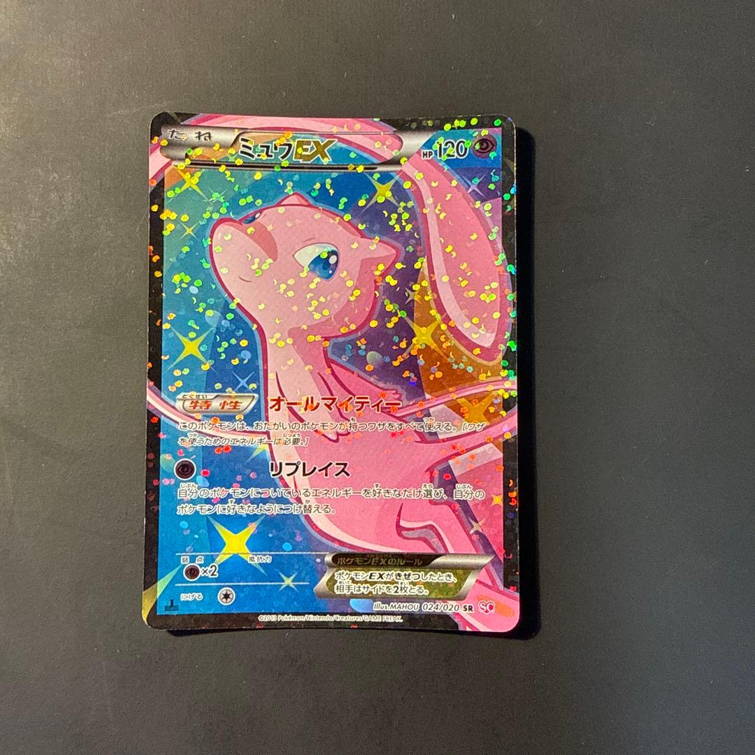ミュウEX SR SC シャイニーコレクション 024/020 - メルカリ