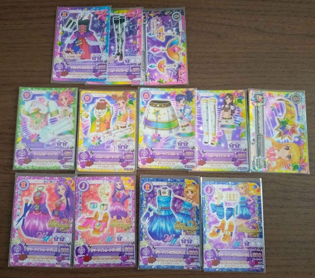 アイカツカードまとめ売り➃セクシーブランド