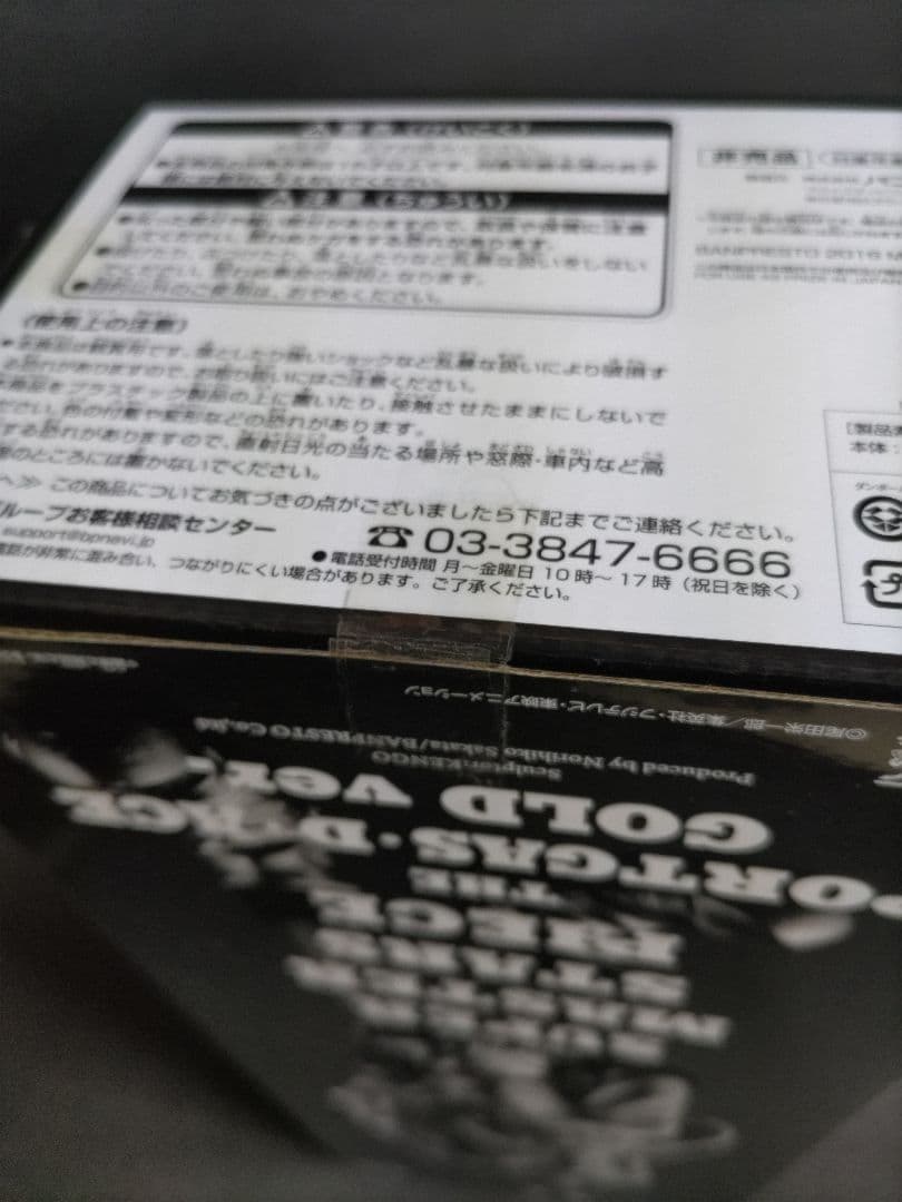 SMSPエース 一番くじダブルチャンスキャンペーン SMSP孫悟空 ベジータ