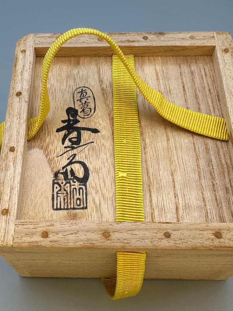 茶道具 香合 真葛香斎 扇