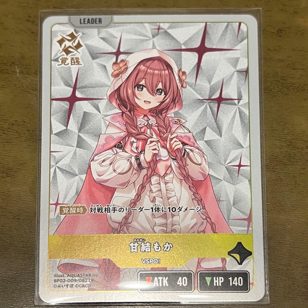 Xross Stars クロスタ　甘結もか　LRP LR