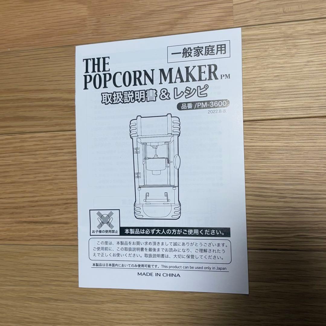 新品】SUNTORY ドラえもん BIG ポップコーンメーカー 非売品 - メルカリ