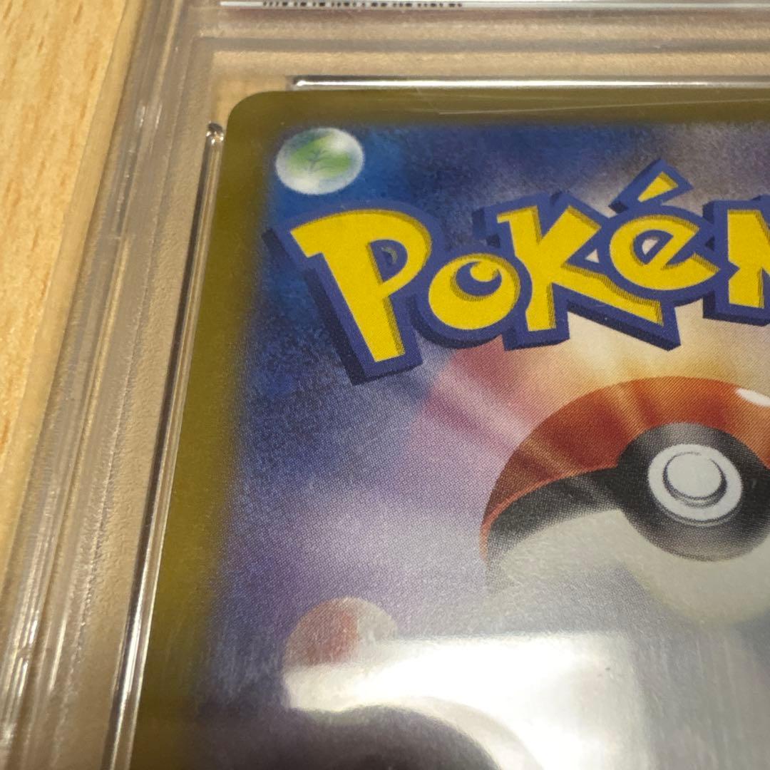 ピカチュウex UR PSA10 超電ブレイカー