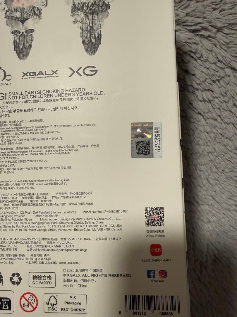 T*o様 【即日発送/未開封】SKULLPANDA XG