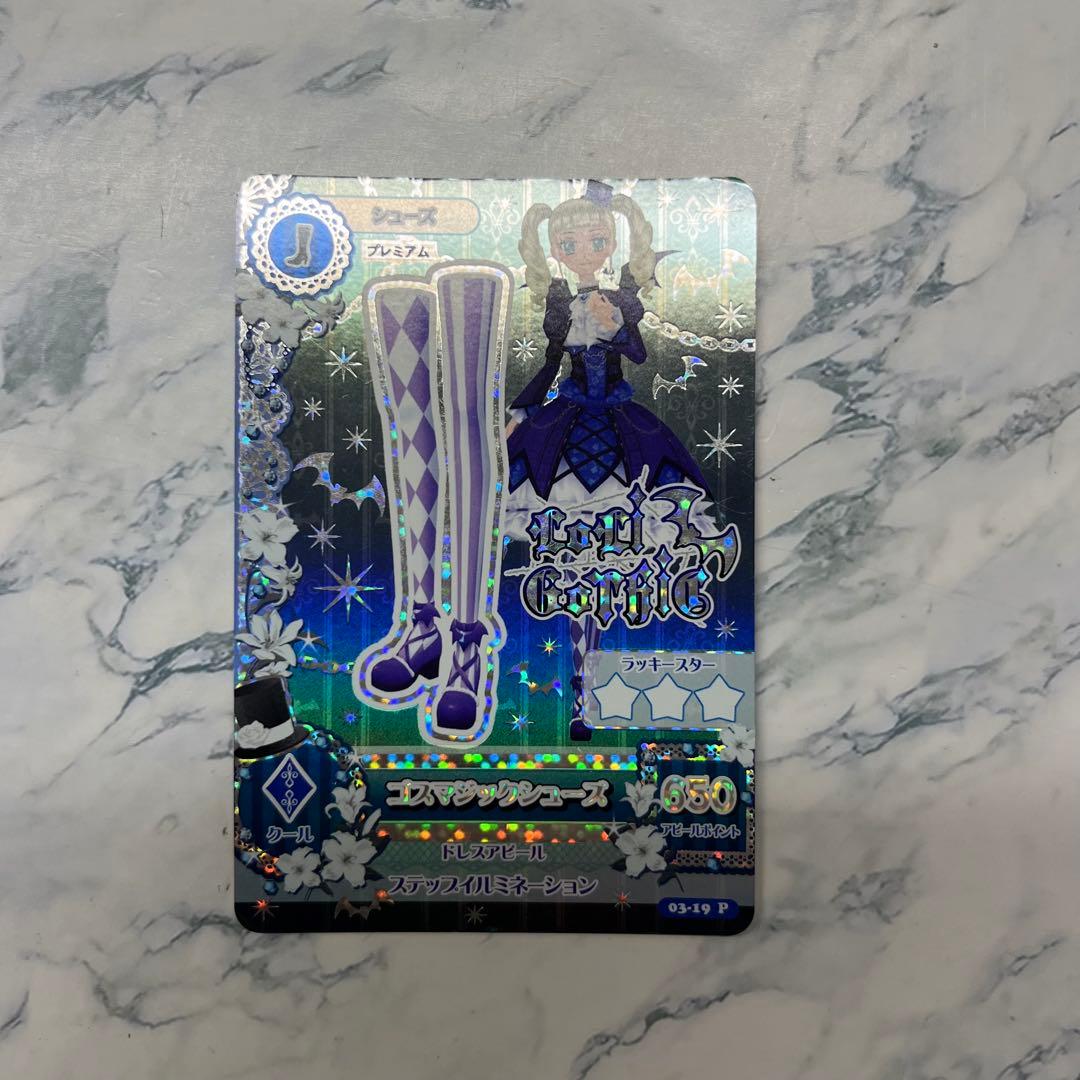 アイカツ デザインマート マルイ2025 アイカツアカデミー A賞 直筆サイン