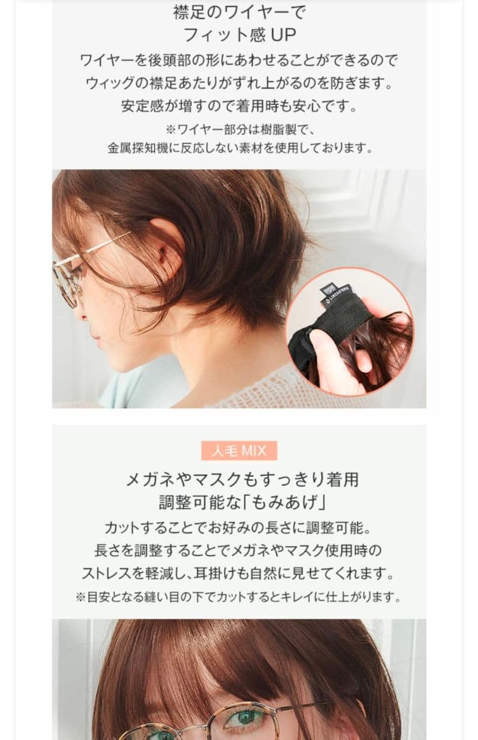 リネアストリア　人毛ミックスウィッグ　ラテショート　ミルキーモカブラウンプリン