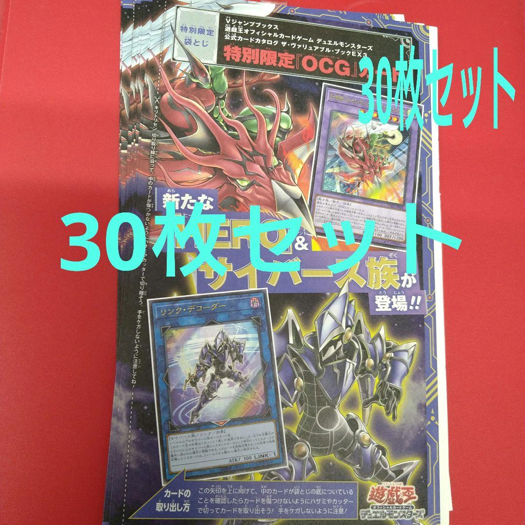 リンクデコーダー ·E-HEROフレイムウイングマン-フレイムシュート