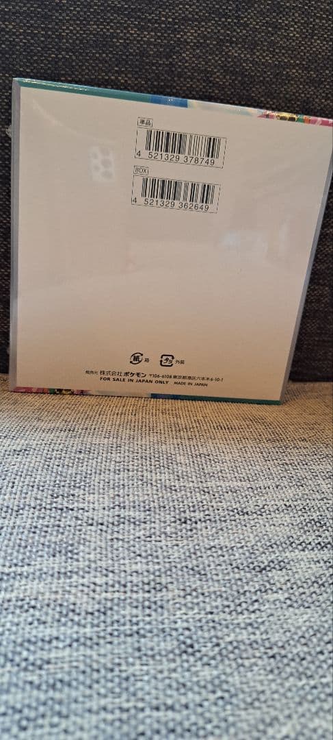 ポケモンカードゲーム バトルパートナーズ拡張パックシュリンク付き