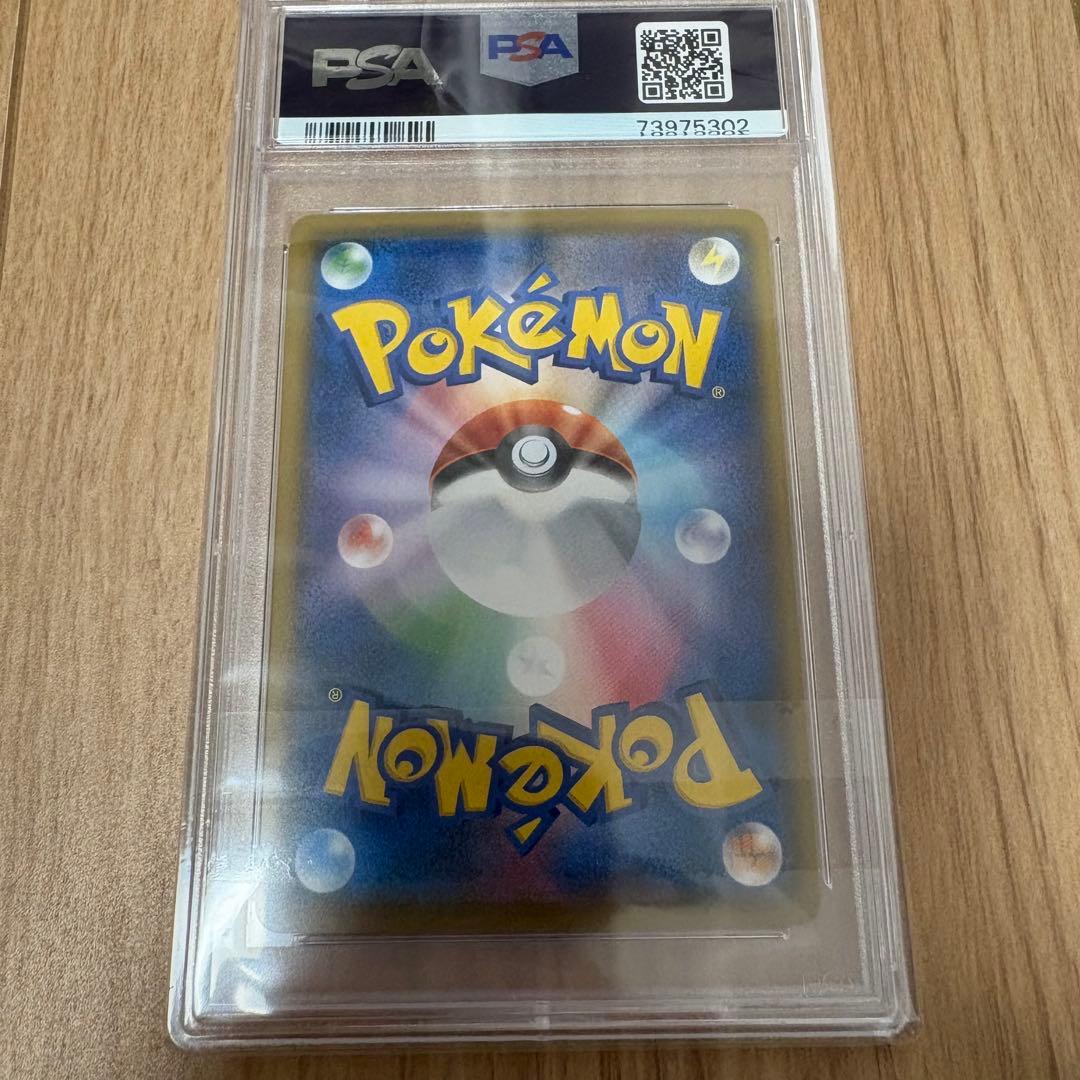 【PSA10】ボスごっこピカチュウ ギンガ団　プロモ