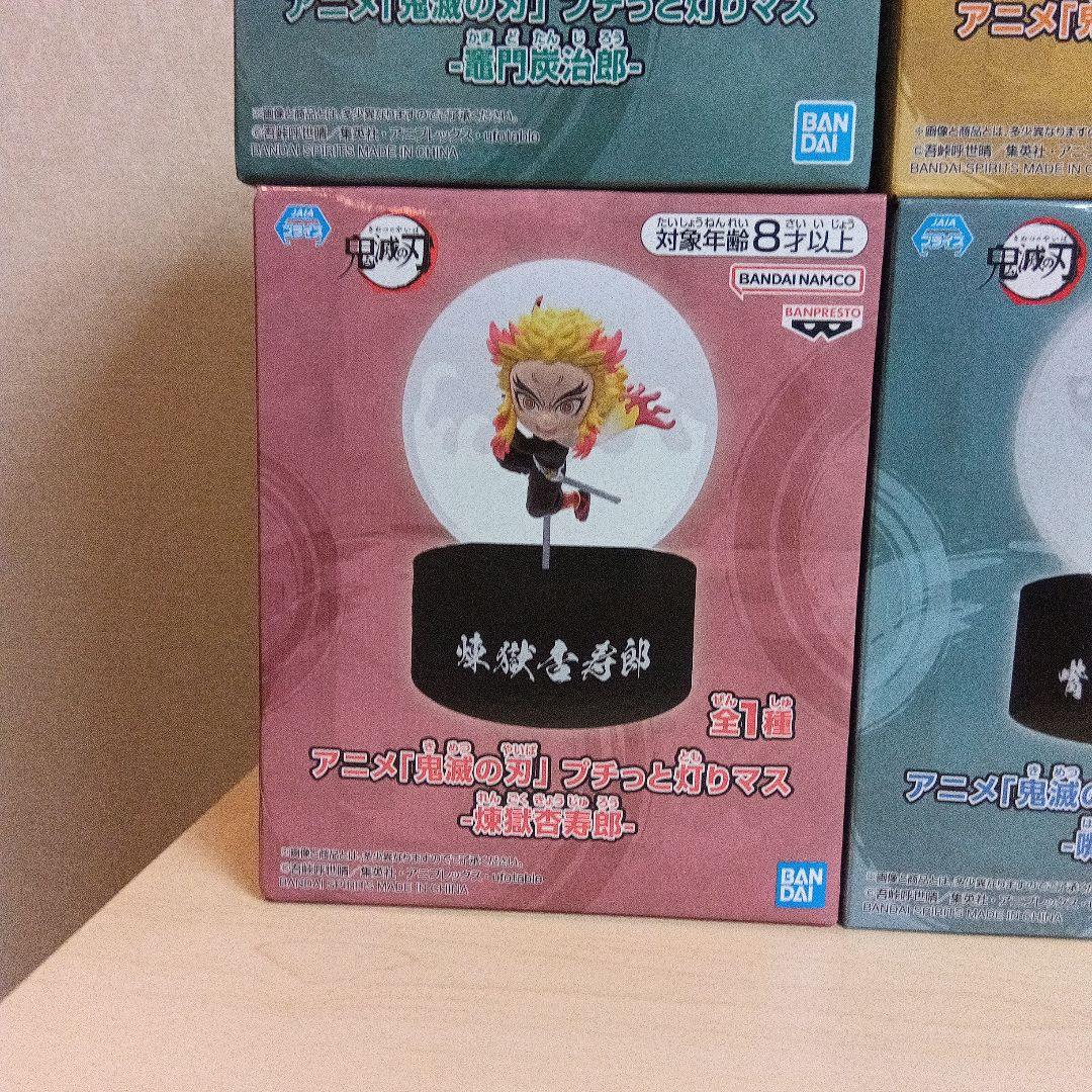 アニメ「鬼滅の刃」 プチっと灯りマス 8点セット - メルカリ