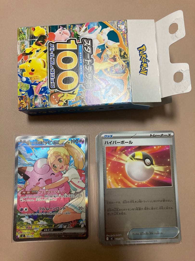 リーリエのピッピｅx　SAR スタートデッキ100 全ミラー