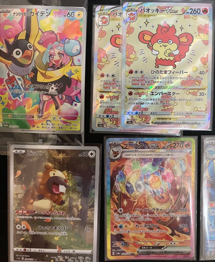 【ポケカ 大量まとめ売り】メガトウキョー 名探偵 Nagaba ピカチュウ 等