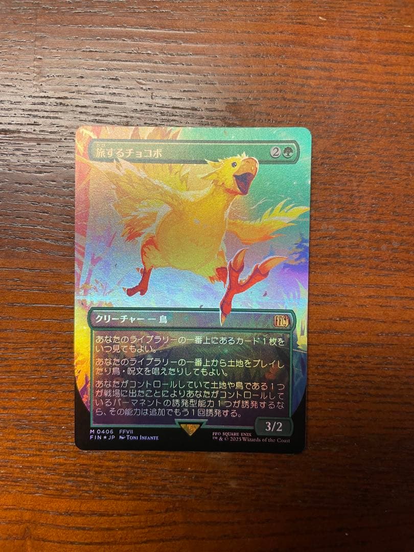 Foil】MTG 旅するチョコボ 日本語版 ボーダーレスfoil Foil】MTG 旅