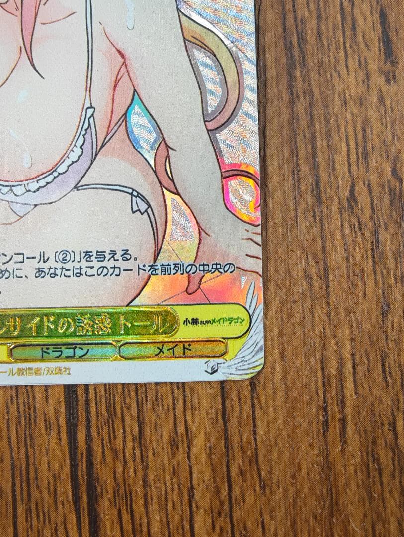 W96-T03SSP プールサイドの誘惑 トール サイン入り