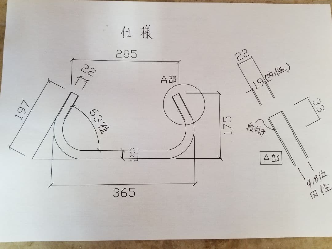 稀少モスキートバー風レプリカ　アレックス モールトン