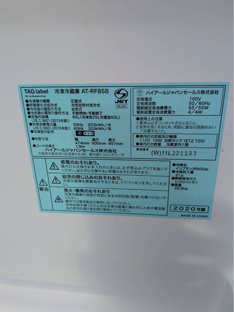 生活家電セット冷蔵庫＋洗濯機