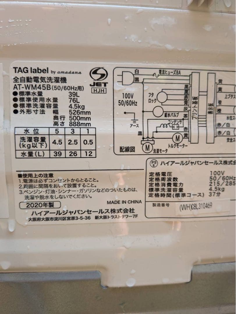 生活家電セット冷蔵庫＋洗濯機