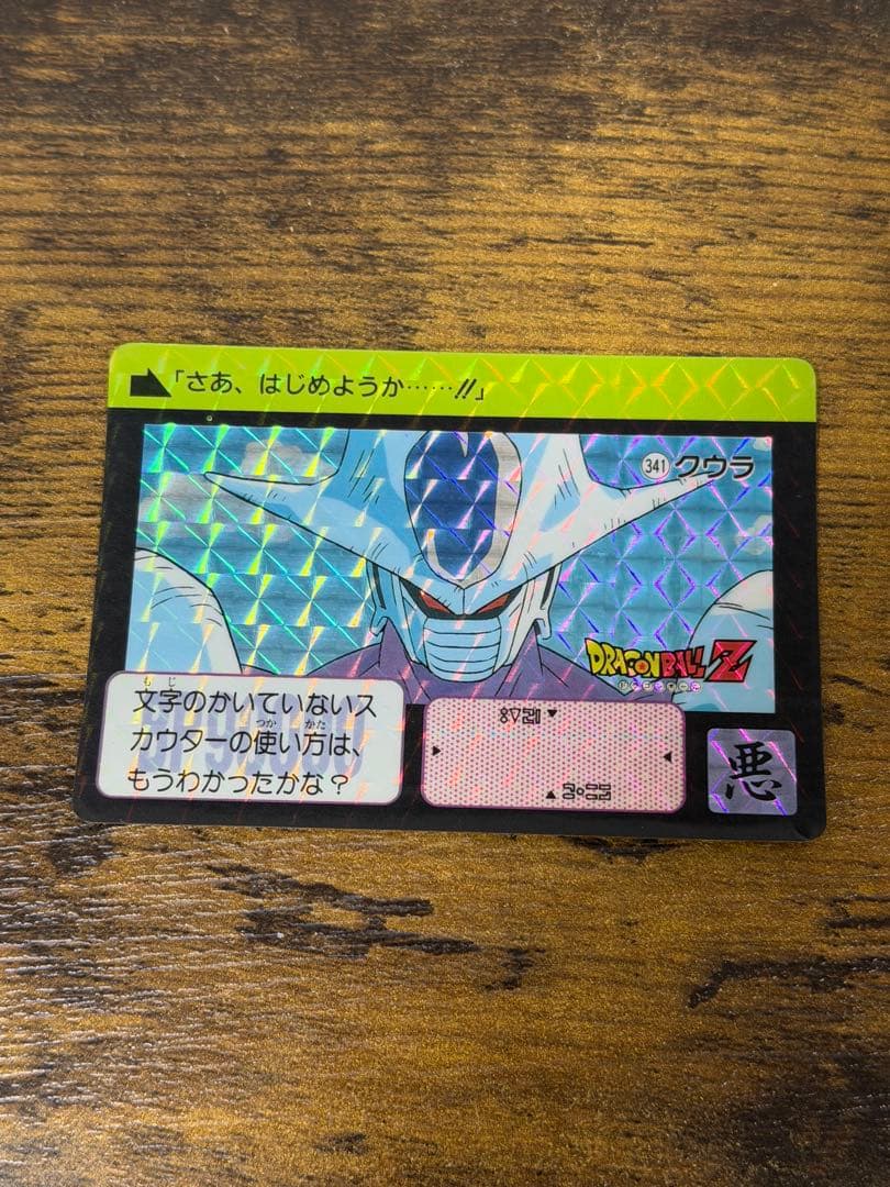 1991年製　全初版　本弾　第9弾　ドラゴンボールカードダス　コンプ　全42種