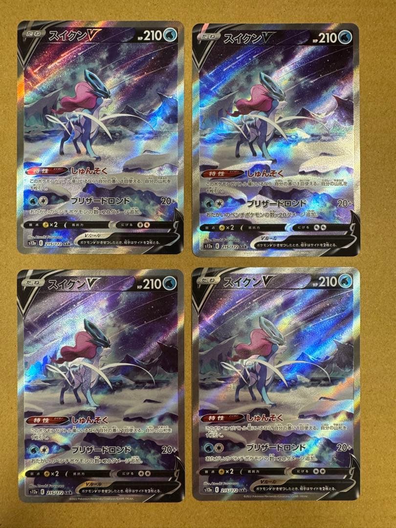 値下げ❌ Vユニ sar エンティ ライコウ スイクン 12枚セット