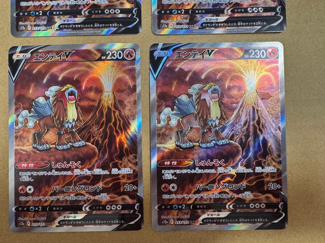 値下げ❌ Vユニ sar エンティ ライコウ スイクン 12枚セット