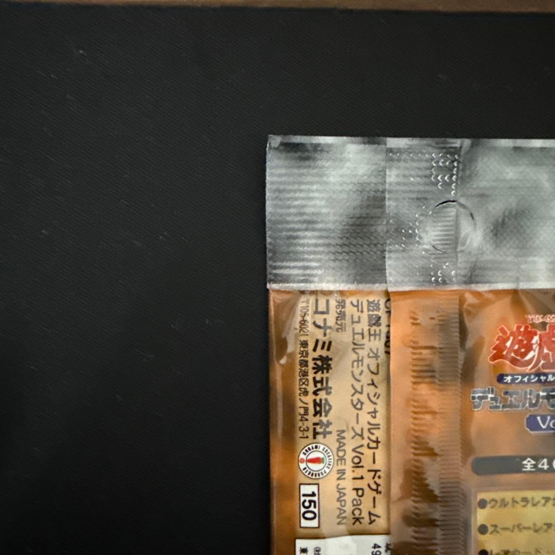 遊戯王vol.1 未開封パック