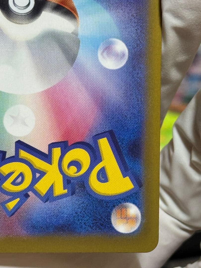 【即日発送】メガジガルデex MUR【エラカード】