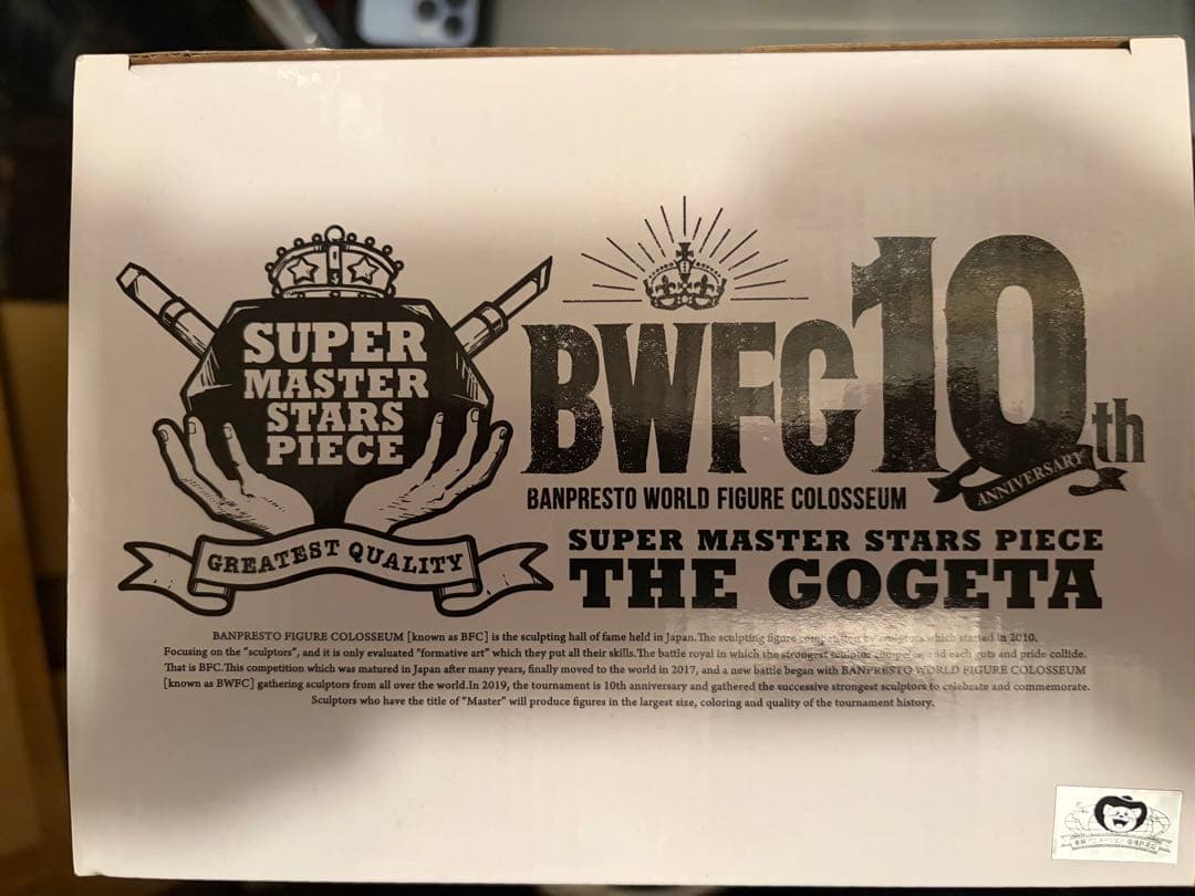 smsp 一番くじ　ドラゴンボール　D賞 ゴジータ 新品未開封品